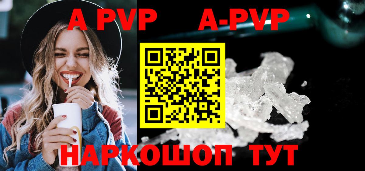 A PVP крисы CK  Вход с VPN  Альфа ПВП СК  Еманжелинск  Alpha-PVP Crystall 
