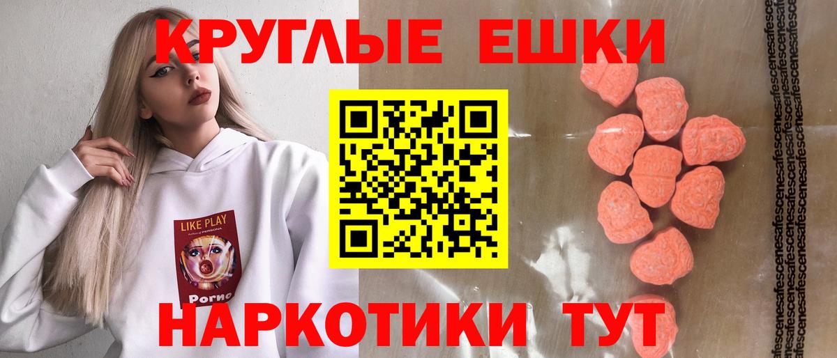 Еманжелинск  Экстази  Вход с VPN  ЭКСТАЗИ TESLA 