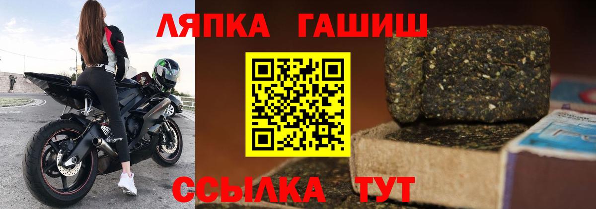 Еманжелинск  что такое наркотик  Вход с VPN  ГАШИШ убойный  Гашиш 