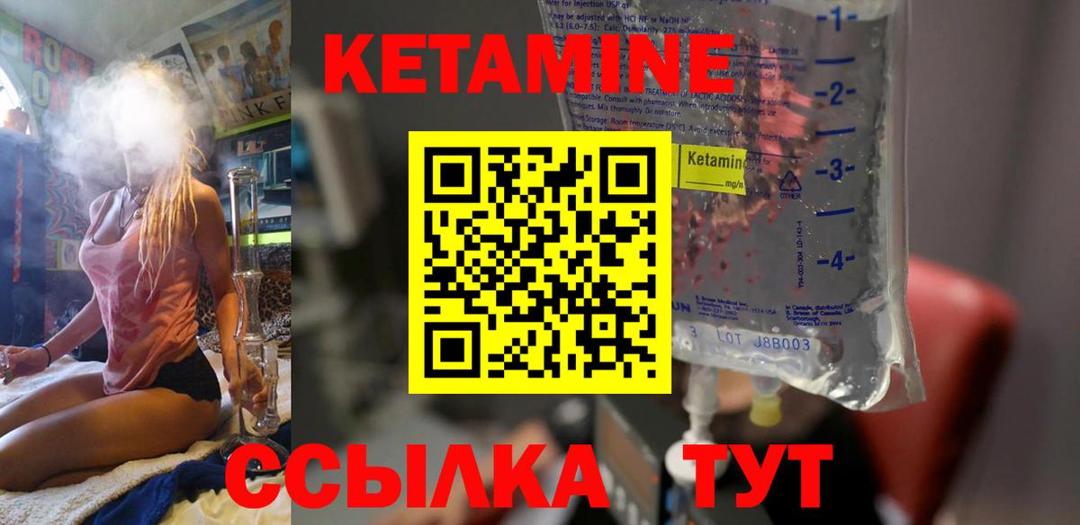 КЕТАМИН VHQ  Вход с VPN  Еманжелинск 