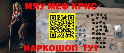прущие крисы Ливны