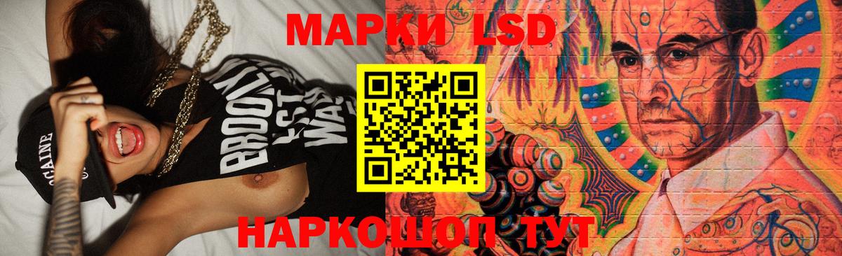 LSD-25 экстази ecstasy Еманжелинск