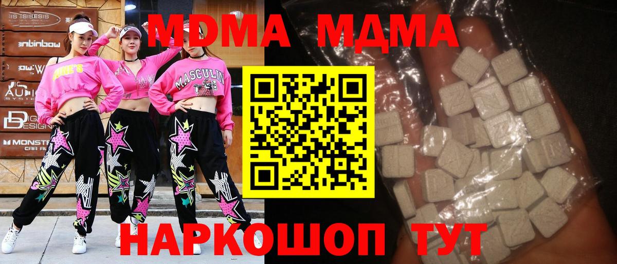 MDMA молли Еманжелинск