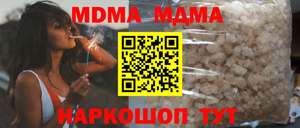 МДМА VHQ  МДМА  Еманжелинск  Вход с VPN 