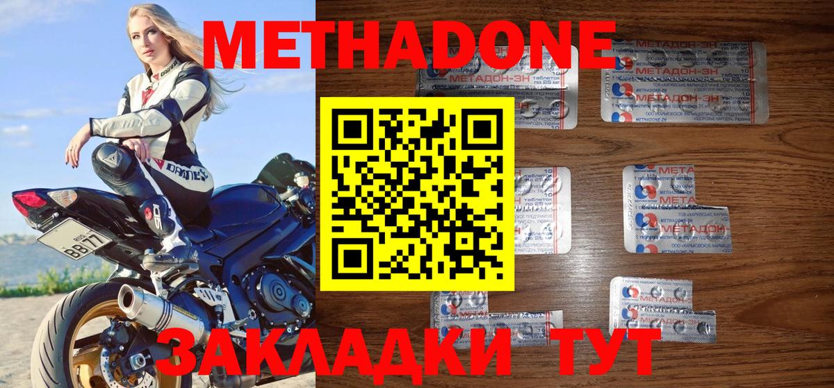 МЕТАДОН белоснежный  Вход с VPN  Еманжелинск  Метадон мёд 