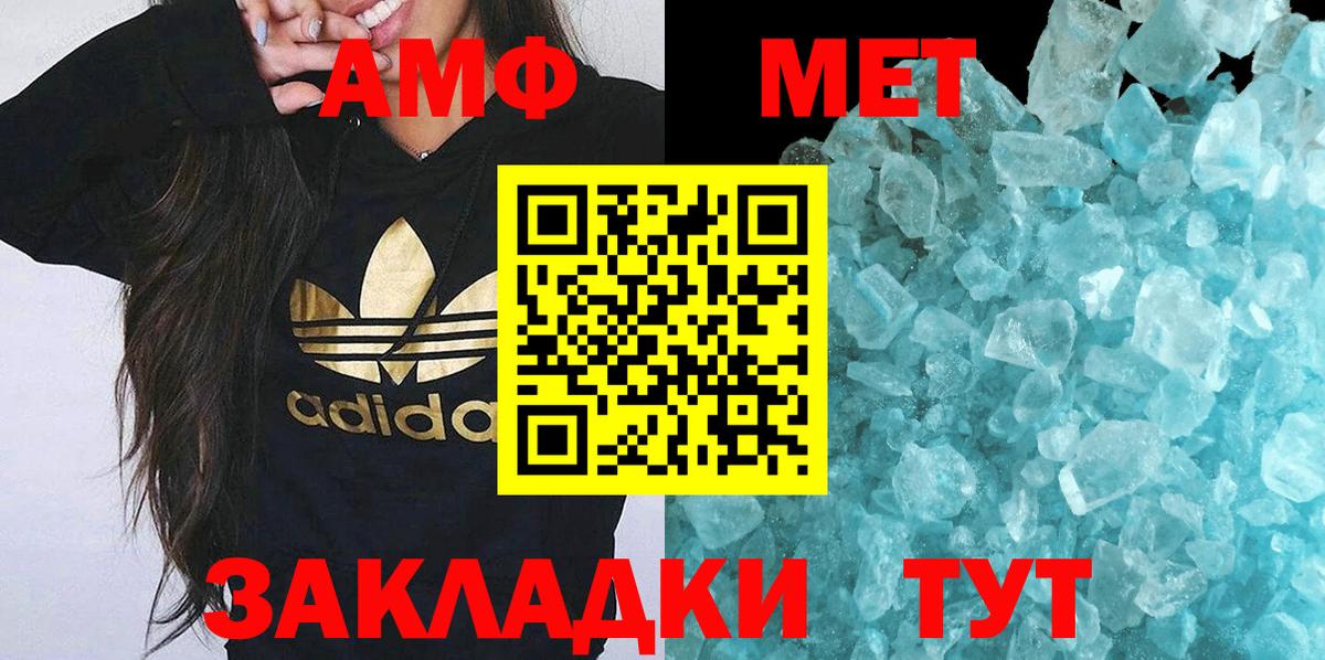 Первитин винт Еманжелинск