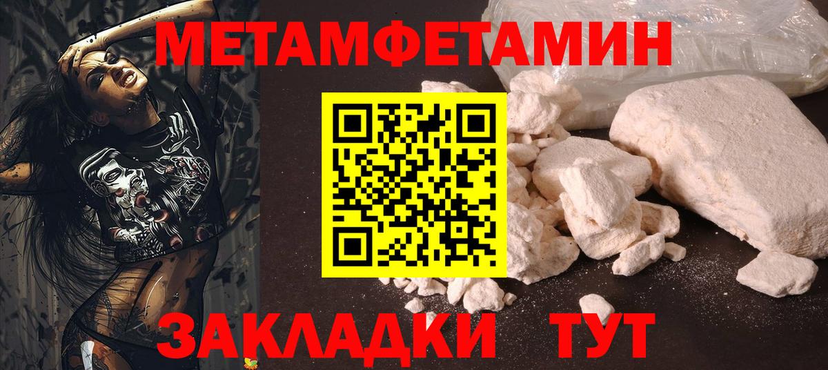 Еманжелинск  МЕТАМФЕТАМИН  Вход с VPN  Первитин винт 