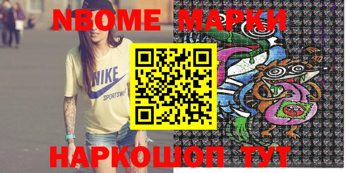 Еманжелинск  Марки 25I-NBOMe 1500мкг  Вход с VPN 