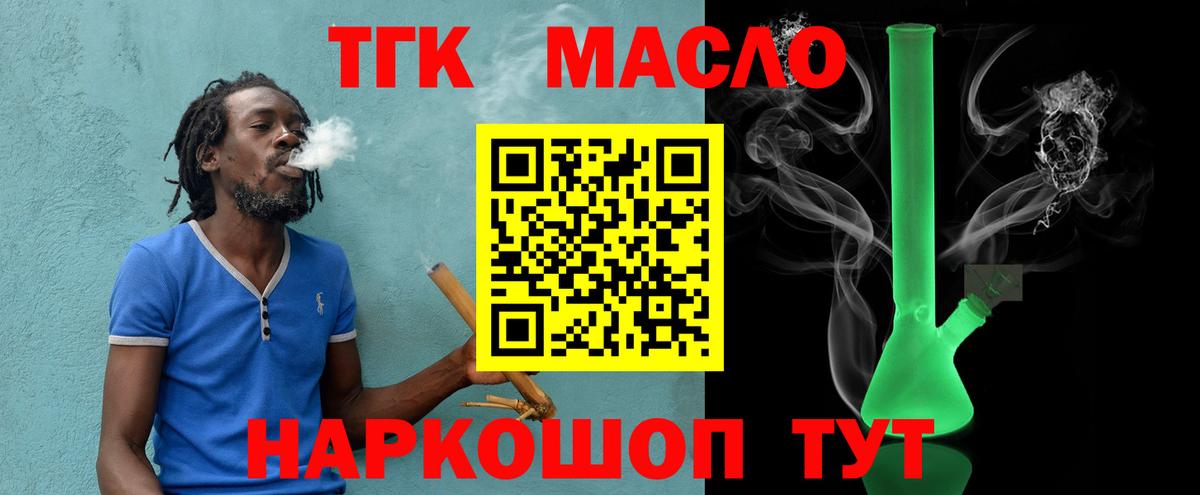Дистиллят ТГК жижа Еманжелинск