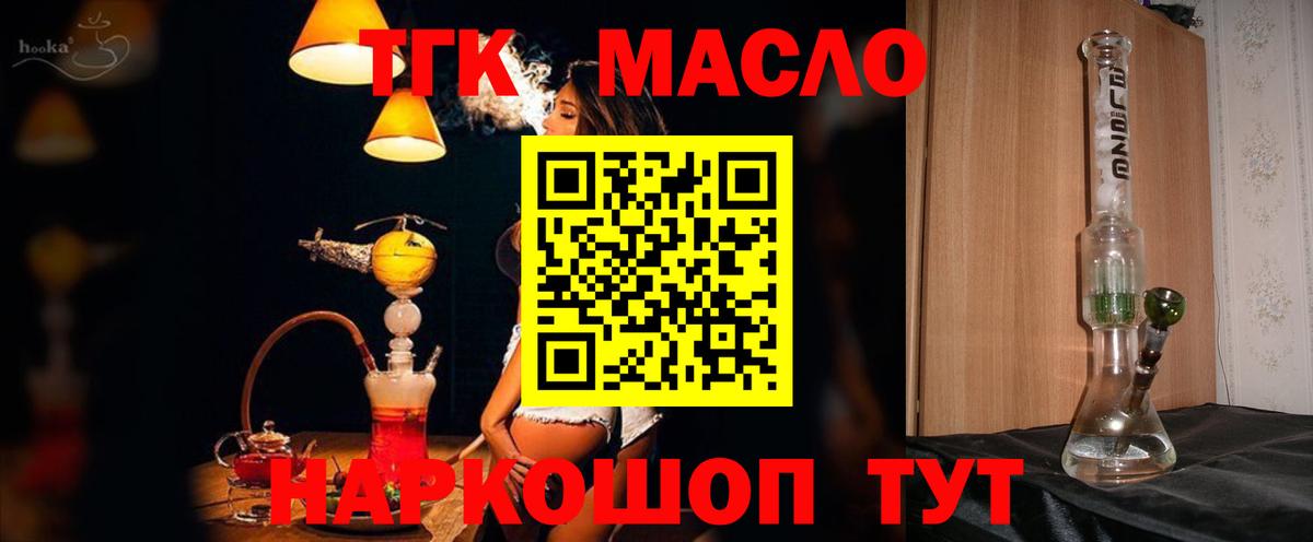 Дистиллят ТГК гашишное масло  Вход с VPN  Еманжелинск 