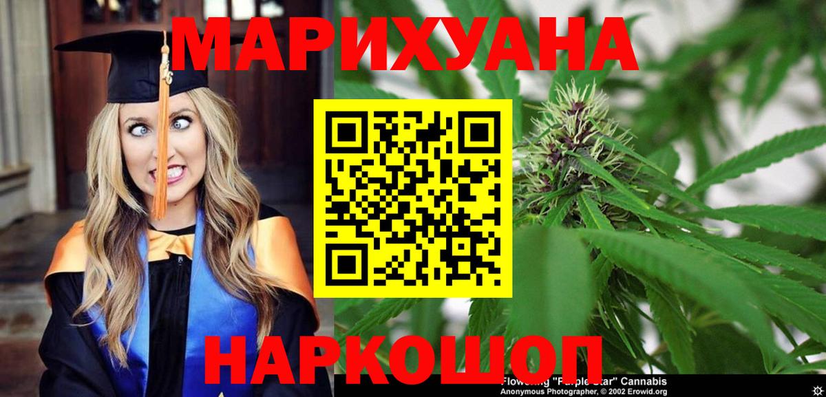 Конопля индика  Вход с VPN  Канабис конопля  Еманжелинск  Бошки марихуана индика 