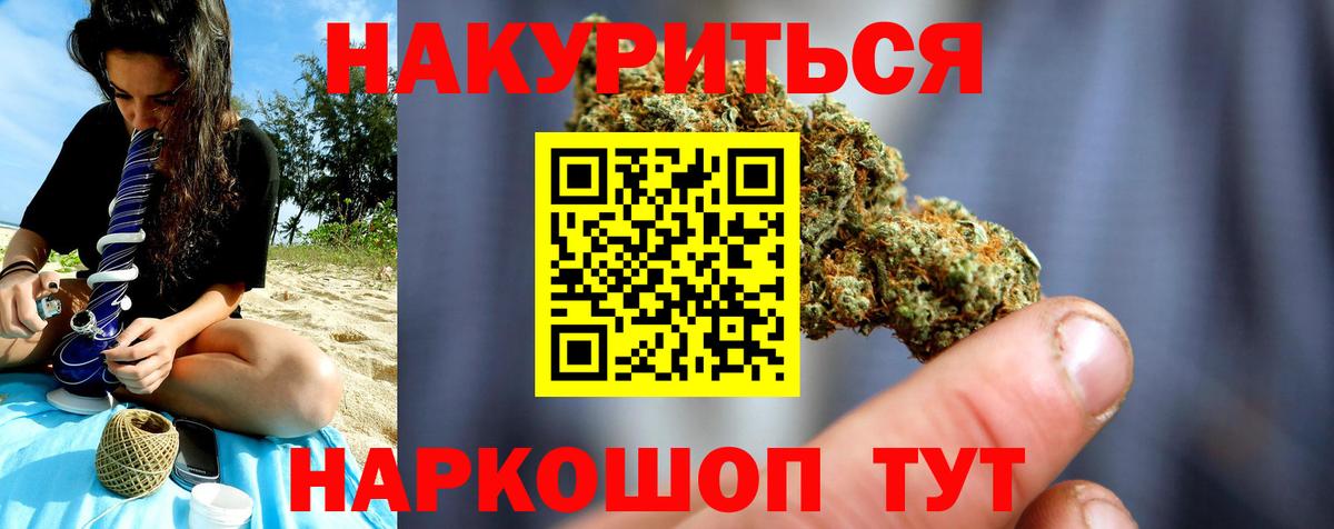 Мефедрон   Кокаин  Бошки Шишки  Вход с VPN  ГАШИШ  Еманжелинск  ГАШ 
