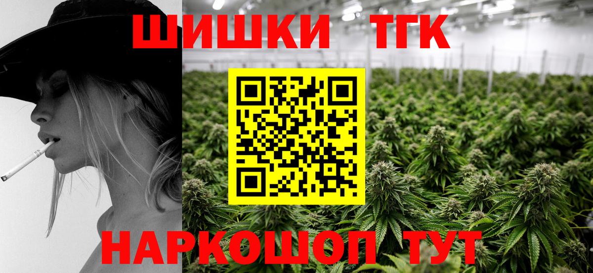 Канабис OG Kush Еманжелинск